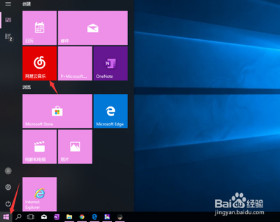 网易云音乐怎么换账号登录 网易云音乐换账号登录教程