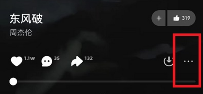 波点音乐怎么设置音效 波点音乐设置音效教程