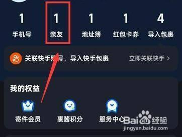 菜鸟裹裹怎么设置亲友看不到 菜鸟裹裹屏蔽亲友的教程