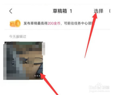 快手极速版草稿箱怎么删除 快手极速版删除草稿箱的方法