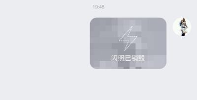 qq闪照看了之后对方知道吗 qq闪照看了之后对方知道吗