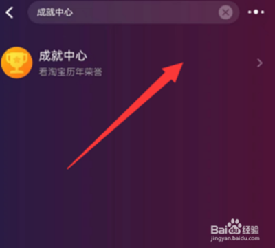 淘宝在哪看一共花了多少钱 淘宝查看一共花了多少钱的方法 淘宝在哪看一共花了多少钱 淘宝查看一共花了多少钱的方法
