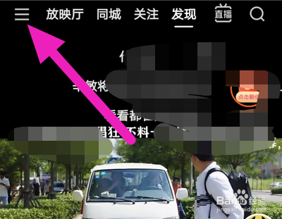 快手极速版桌面弹窗怎么关闭 快手极速版关闭桌面弹窗的教程