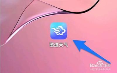 墨迹天气15天预报没了？ 墨迹天气15天预报查看方法