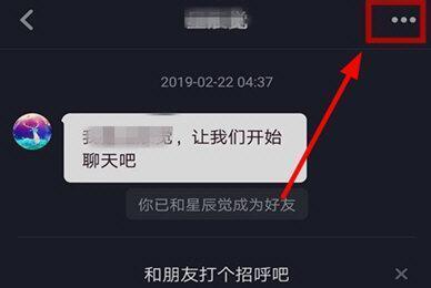 抖音怎么置顶关注的人 抖音置顶关注的人方法