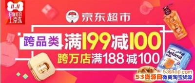 京东618有满减活动吗 京东618有满减活动规则介绍