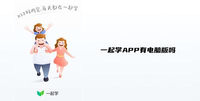 一起学APP拍照批改在哪里 一起学APP拍照批改位置介绍