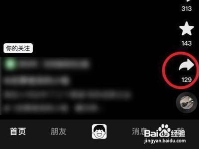 抖音怎么转发给微信好友视频 抖音转发给微信好友视频教程 抖音怎么转发给微信好友视频 抖音转发给微信好友视频教程