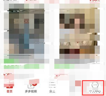 拼多多怎么看好友买的东西 拼多多看好友买的东西的方法 拼多多怎么看好友买的东西 拼多多看好友买的东西的方法