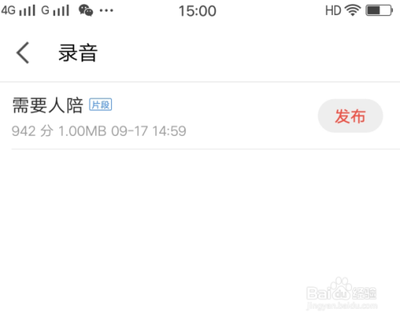 全民k歌的音频怎么导出来 全民k歌音频导出教程