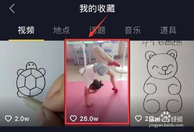 抖音收藏的话题怎么取消收藏 抖音收藏的话题取消收藏教程