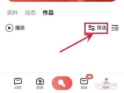 全民k歌隐私作品在哪找 全民k歌找寻隐私作品教程 全民k歌隐私作品在哪找 全民k歌找寻隐私作品教程