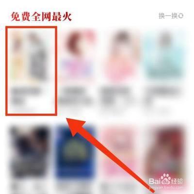 书旗小说怎么取消听书模式 书旗小说取消听书模式教程