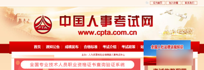 中国人事考试网怎么找回密码 中国人事考试网找回密码步骤介绍