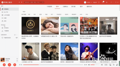 网易云音乐怎么单曲循环 网易云音乐单曲循环播放教程