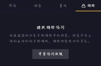 抖音个人主页相册怎么删除 抖音个人主页相册删除关闭方法 抖音个人主页相册怎么删除 抖音个人主页相册删除关闭方法