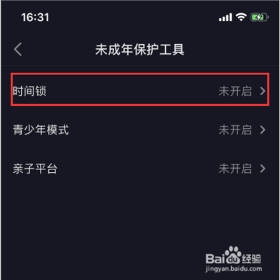 抖音怎么限制使用时间 抖音使用时间限制方法