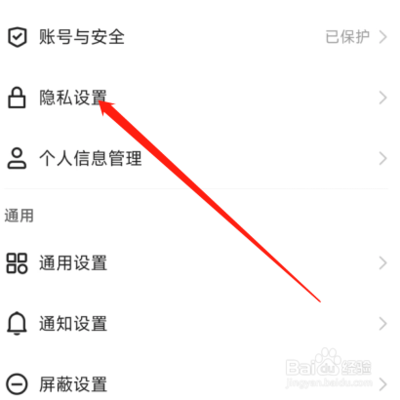快手极速版怎么关闭广告推送 快手极速版关闭广告推送的教程