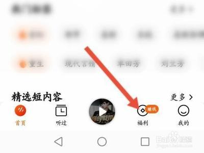 番茄畅听签到怎么找不到在哪里番茄畅听签到入口 番茄畅听签到怎么找不到在哪里番茄畅听签到入口