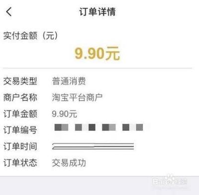 淘宝怎么用云闪付支付 淘宝使用云闪付支付教程