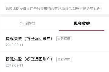 抖音极速版提现失败是什么意思 抖音提现失败解决方法 抖音极速版提现失败是什么意思 抖音提现失败解决方法