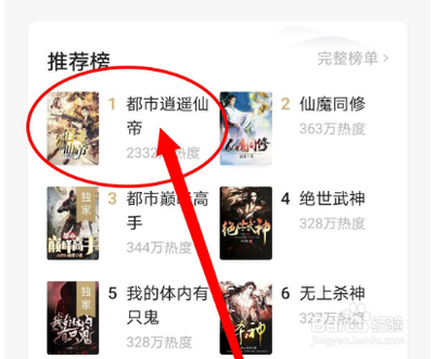 番茄小说如何下载完小说 番茄小说下载完小说的方法