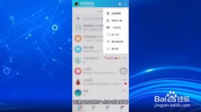 qq建群怎么操作方法 qq建群操作方法 qq建群怎么操作方法 qq建群操作方法