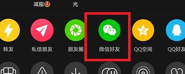 抖音怎么转发到微信群 抖音转发到微信群教程
