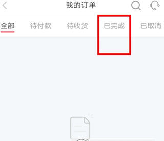 小红书买过的东西在哪看 小红书查看订单的教程
