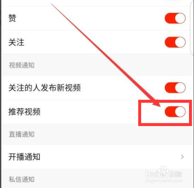 抖音火山版私信怎么删除 抖音火山版删除私信的方法