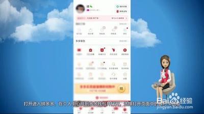 拼多多钱包怎么解绑银行卡 多多钱包解绑银行卡教程