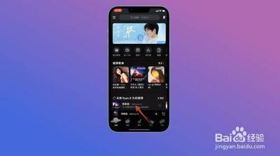 网易云怎么和别人一起听歌 网易云和别人一起听歌的方法