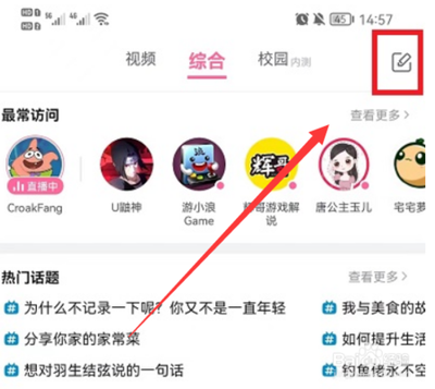 哔哩哔哩怎么发图片在动态 哔哩哔哩发图片动态教程