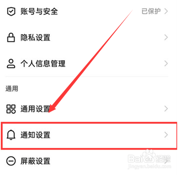 快手电话通知怎么设置 快手设置电话通知的方法