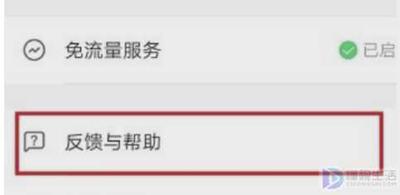 快手免流量服务在哪 快手查找免流量服务的教程