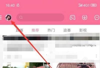 哔哩哔哩个人UID在哪里看 哔哩哔哩个人UID查看方法