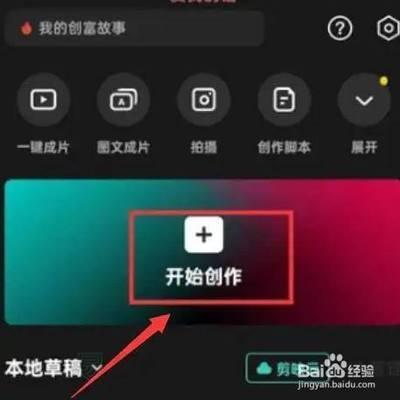 剪映怎么设置视频尺寸大小 剪映设置视频尺寸大小的方法