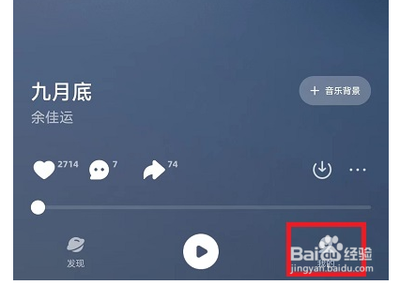 波点音乐怎么关闭背景视频mv 波点音乐关闭背景视频mv教程