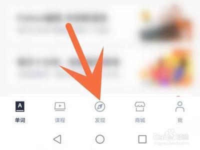 百词斩怎么添加好友 百词斩添加好友方法
