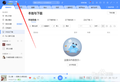 酷狗音乐id怎么查看 酷狗音乐查看id的方法
