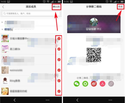蘑菇街怎么建群 蘑菇街建群的方法