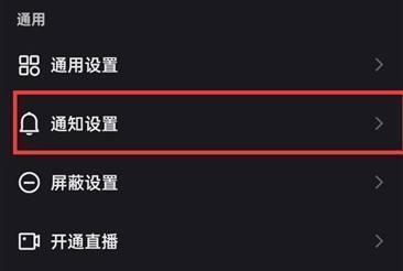 快手热点通知怎么设置 快手设置热点通知的教程