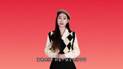 高德地图怎么修改公司地址 高德地图修改添加公司位置