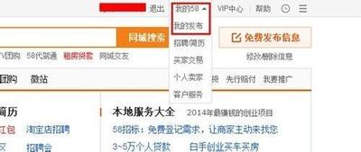 58同城如何发布二手物品 58同城发布二手物品的方法 58同城如何发布二手物品 58同城发布二手物品的方法