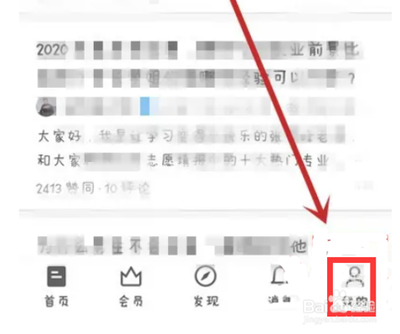 知乎怎么设置字体大小 知乎字体大小设置教程