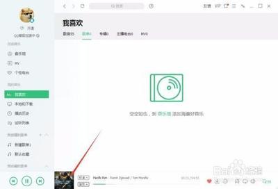 qq音乐均衡器在哪 qq音乐均衡器在哪