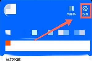 菜鸟裹裹展示包裹合成图怎么弄 菜鸟裹裹设置允许展示包裹合成图的方法
