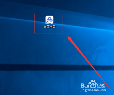 手机百度网盘怎么解压压缩包 非会员解压方法