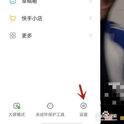 快手怎么设置关注后才能看作品 快手设置关注后才能看作品的方法
