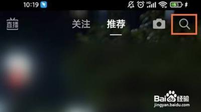 抖音极速版app怎么扫码 抖音极速版app进行扫码的方法